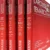 LAROUSSE TEMÁTICO, Enciclopedia Estudiantil Polimodal