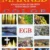 Enciclopedia de Grandes Temas Argentinos MARRED