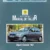 Manual de Taller OPEL CORSA