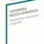 ENFERMERÍA MEDICO QUIRÚRGICA, Necesidad de Comunicación y Seguridad