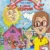 El Libro de GERMÁN, los chicos de la vereda del sol