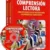 Manejo de Técnicas para la COMPRENSIÓN LECTORA